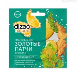 Патчи для кожи вокруг глаз, Dizao (Дизао) 8 г №5 морские водоросли гидрогелевые золотые